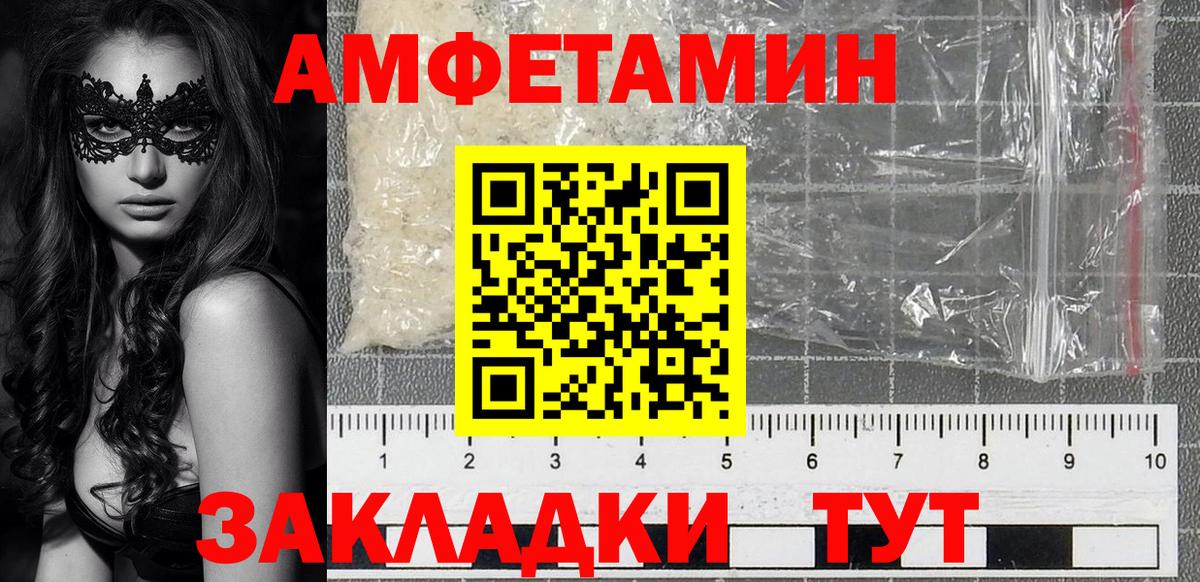 Алексеевка  Амфетамин  Вход с VPN  Amphetamine  АМФЕТАМИН Premium 