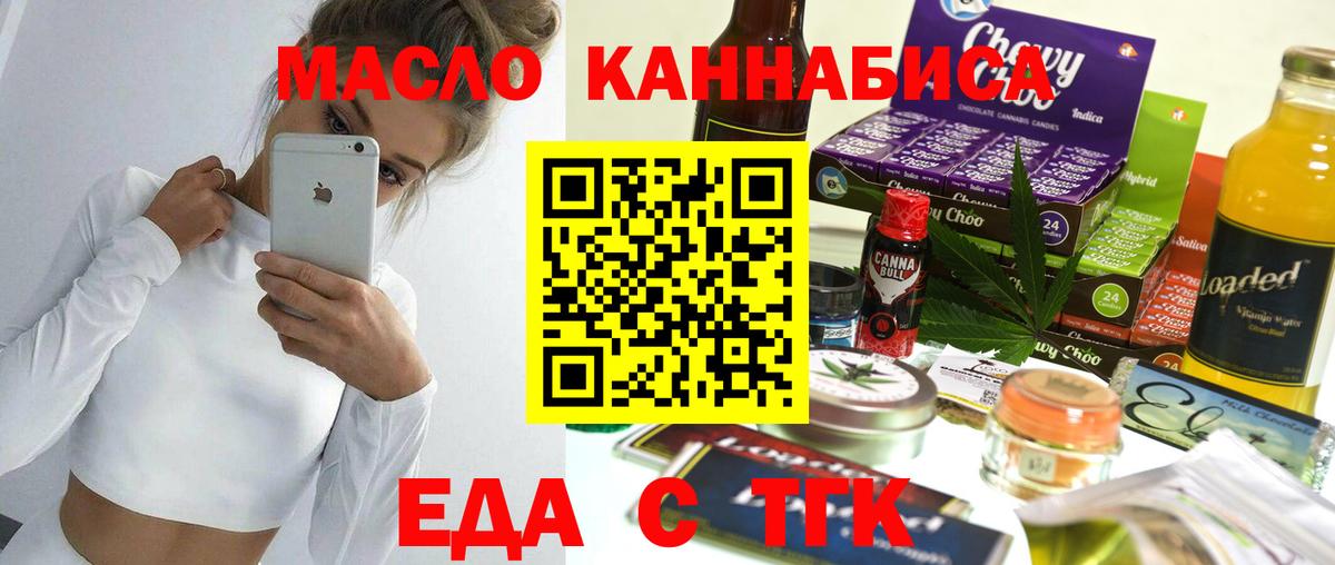 Алексеевка  Cannafood конопля  Вход с VPN 