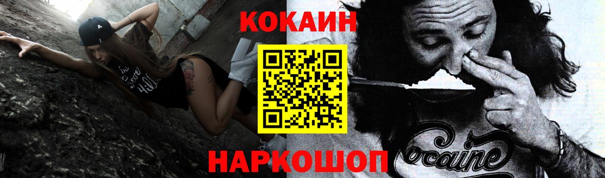 КОКАИН  COCAIN Колумбийский  Вход с VPN  Алексеевка 