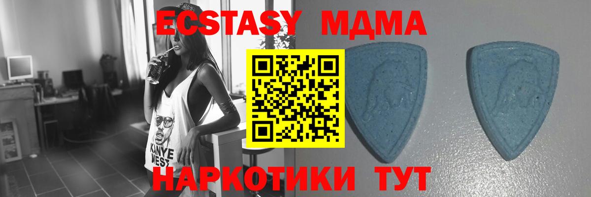 Ecstasy таблы Алексеевка