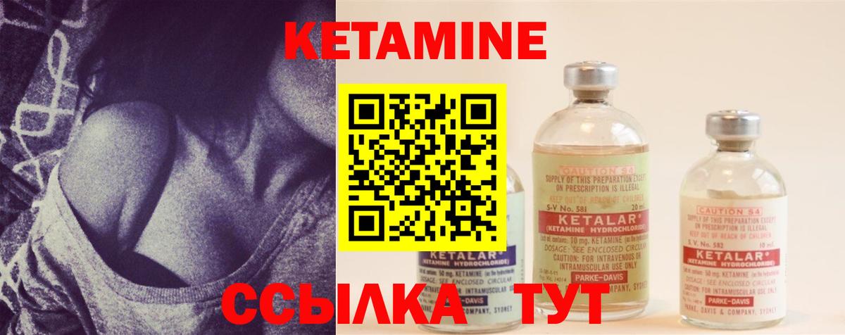КЕТАМИН VHQ Алексеевка