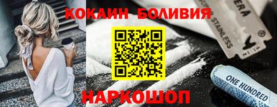COCAINE Шелехов