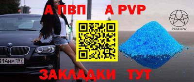 таблы Шебекино
