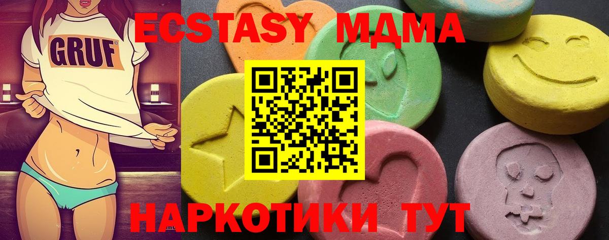 МДМА молли Алексеевка
