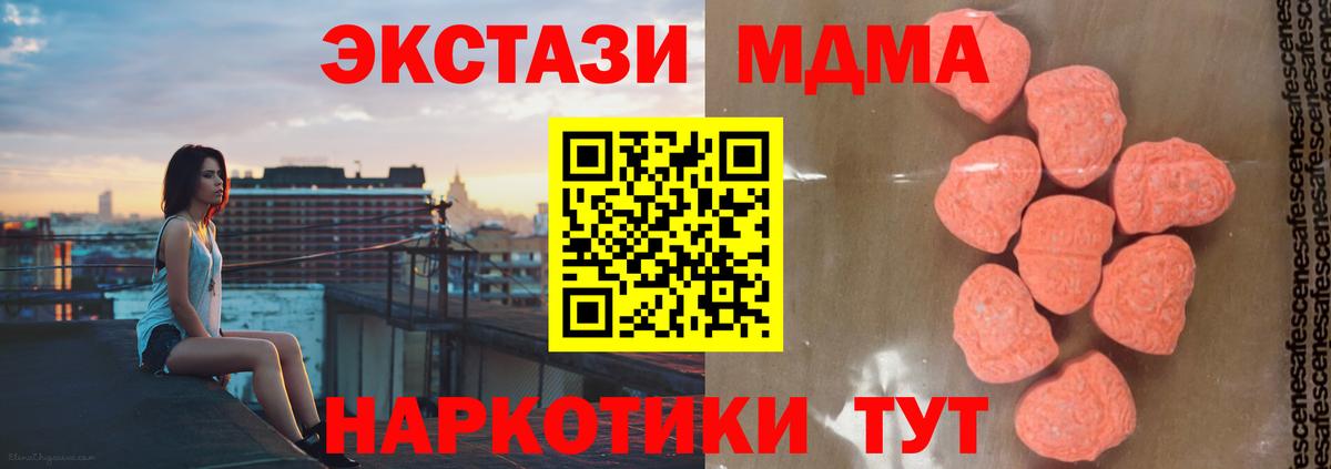 МДМА кристаллы  MDMA Molly  Алексеевка  Вход с VPN 