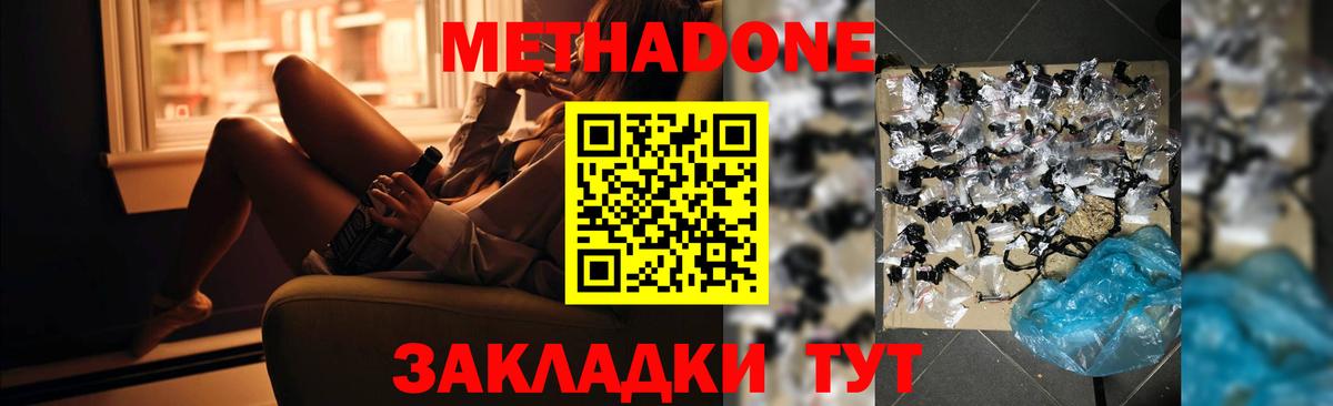 Алексеевка  Метадон мёд  Вход с VPN  Метадон кристалл 