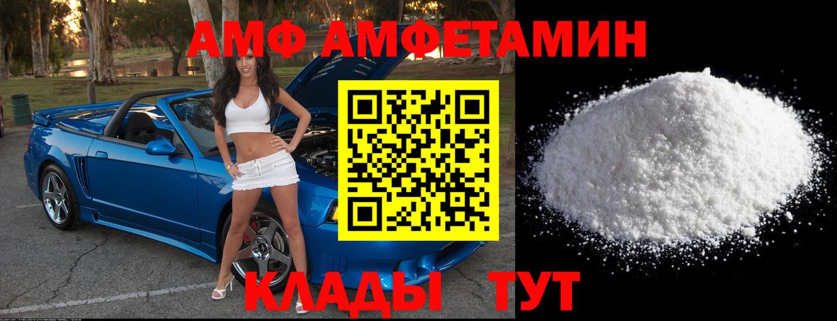 МЕТАМФЕТАМИН винт  Вход с VPN  Алексеевка 